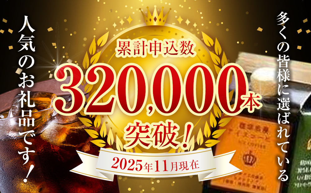 【母の日】珈琲浪漫 アイスコーヒー 1L×12本 無糖 コーヒー 飲料 濃いコーヒー 愛知 名古屋 珈琲 人気 おすすめ | コーヒー 珈琲 アイスコーヒー 濃いコーヒー 老舗  濃厚 無糖 飲料 人気 おすすめ カフェ ドリンク コーヒー豆 深煎り ストレート アイスドリンク ギフト プレゼント 送料無料