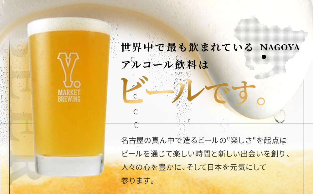 Y.MARKET BREWINGå®çª4çš®20æ¬è©°ãåãããã£ããé£²ã¿æ¯ã¹ã»ãã | ããŒã« ã¯ã©ããããŒã« å°ããŒã« ã¯ã€ããŒã±ãã é£²ã¿æ¯ã¹ è©°ãåãã éå®éžé äººæ° ãããã ããŒã«ã»ãã ãããã 家飲㿠ããŒãã£ãŒ æ©é
ã®ãã ãã¬ãŒã³ã éæç¡æ