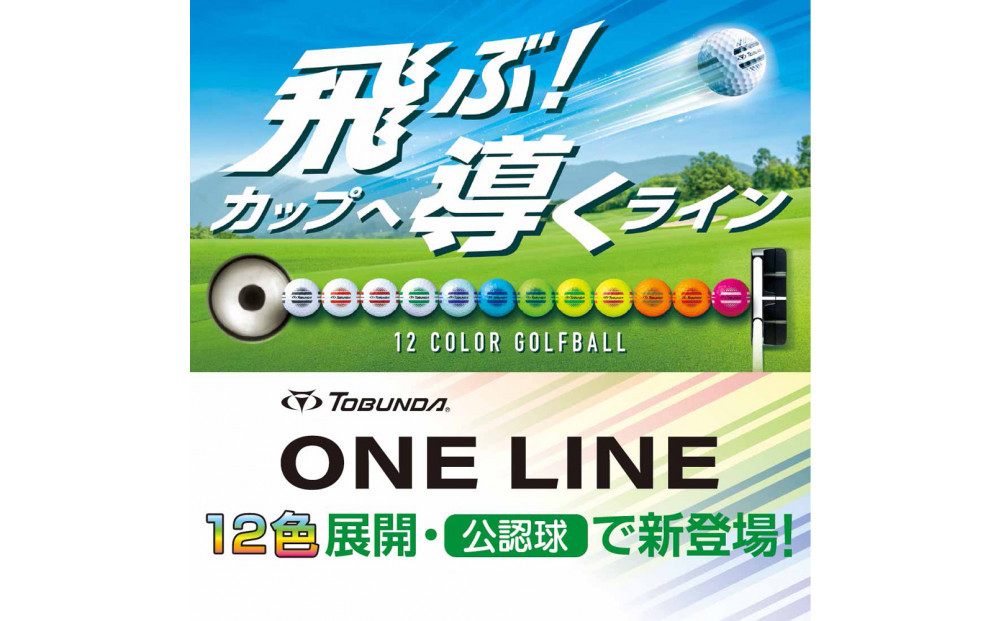 ゴルフボール トブンダ/ホワイト×レッド/4面アライメント/12球