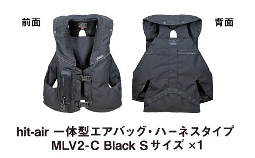 ＜Sサイズ＞【バイク用品】エアバッグ　hit-air 一体型エアバッグ・ハーネスタイプ MLV2-C BLK