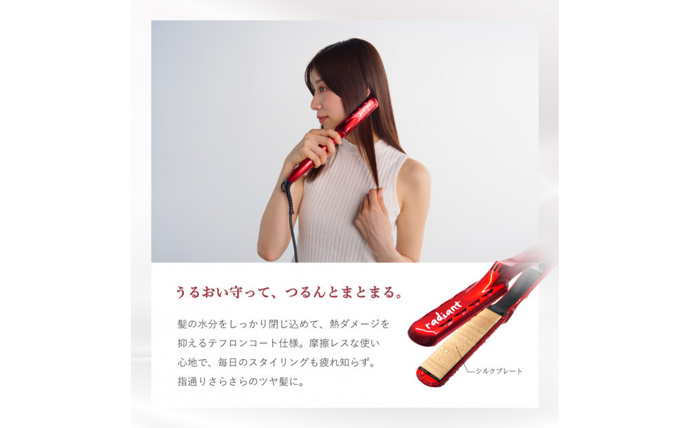 シルクプロヘアアイロン　radiant 28mmラディアントストレートアイロン