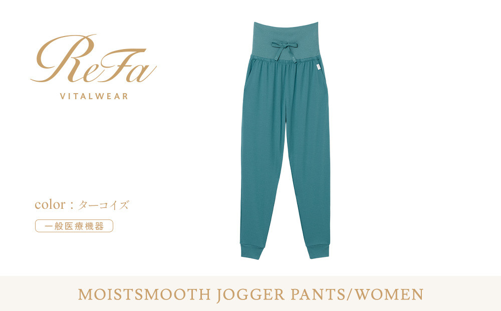 【ターコイズ LL】ReFa バイタルテック モイストスムース ジョガーパンツ