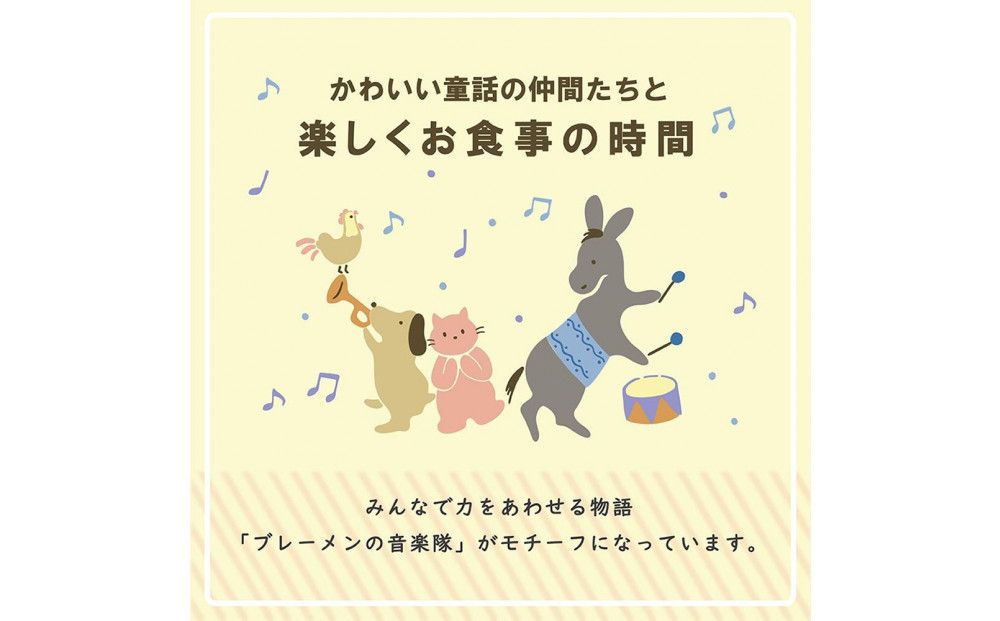 ナルミ ブレーメン 幼児セット 4点セット 7980-33139