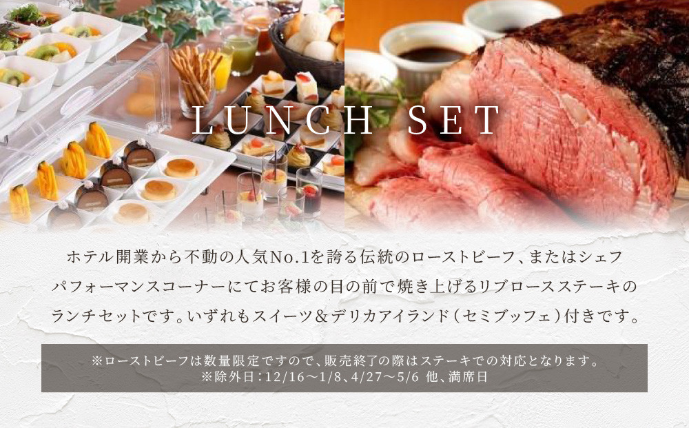 ≪平日限定≫オールデイダイニング　【モンマルトル】ペアランチ券