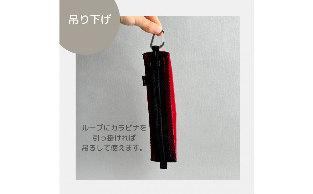 【赤】洗えて清潔！メッシュ×ナイロンのハブラシポーチ