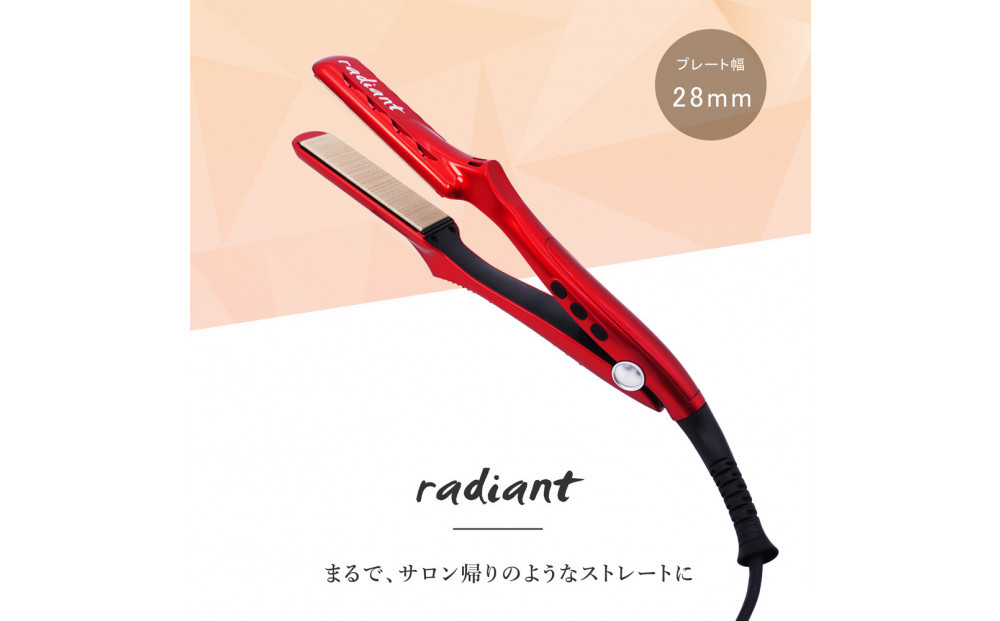 シルクプロヘアアイロン　radiant 28mmラディアントストレートアイロン