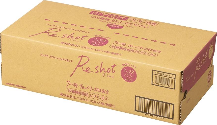 Re.Shot　ミックスベリー風味【日興薬品工業】