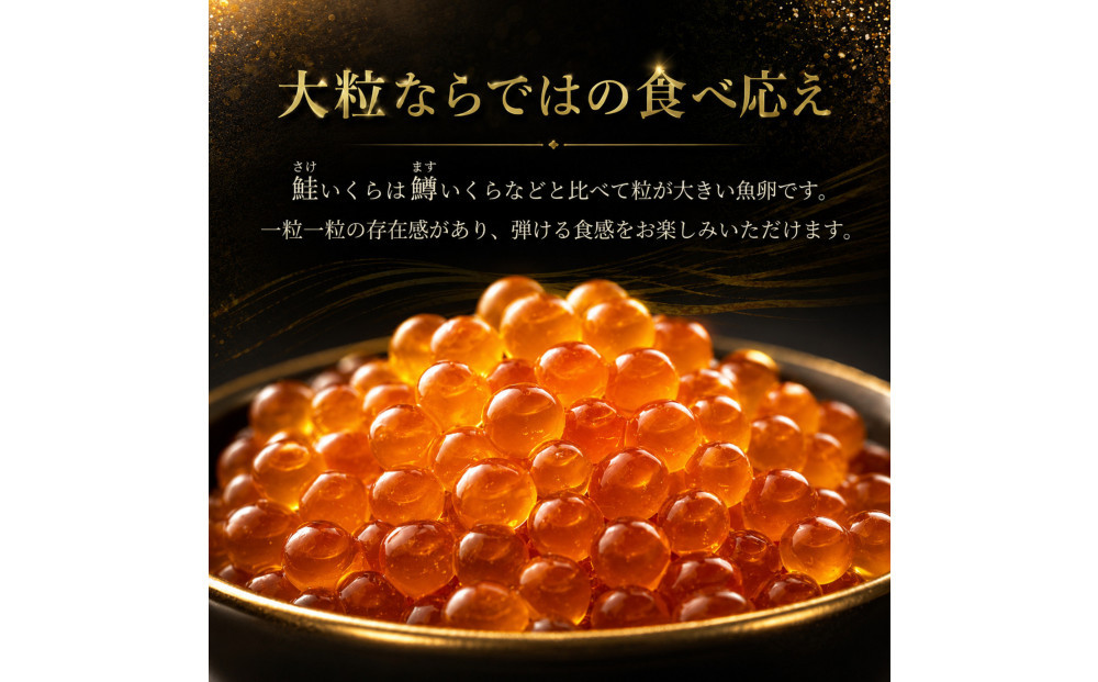 いくら 醤油漬け 450g(150g×3P) 北海道 小分け  鮭の卵 化粧箱入り 愛名古屋