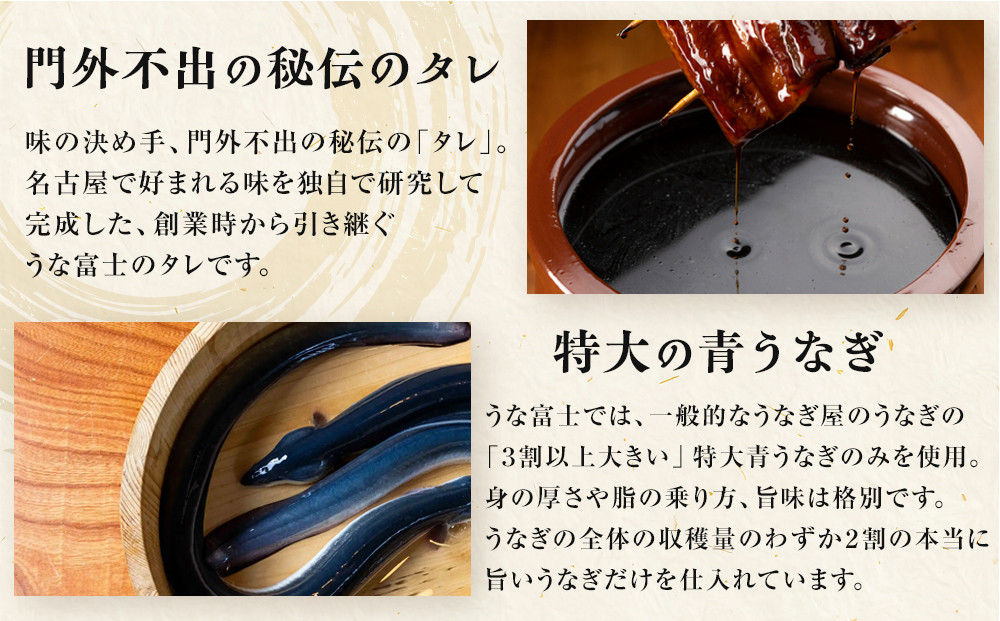 桐箱入り　炭焼うな富士国産青うなぎ長焼三尾　きざみうなぎ付き | うなぎ 鰻 桐箱入り 長焼 国産うなぎ 蒲焼き 炭火焼き 長焼き 土用 丑の日 土用丑の日 タレ付き 高級 グルメ ご飯のお供 人気店 ギフト 人気 おすすめ 高級食材 送料無料