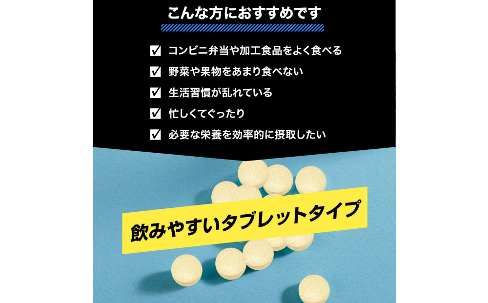 ハルクファクター マルチビタミン マルチミネラル 90粒 22種 サプリ  国産 亜鉛 マカ 乳酸菌 エナジー 特許 栄養機能食品 