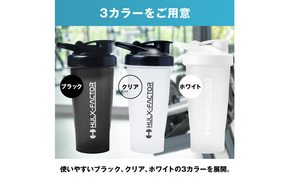 ハルクファクター シェイカー ボトル 600ml クリア 食洗機対応 カチッと閉まる プロテイン シェーカー 大容量 透明 半透明