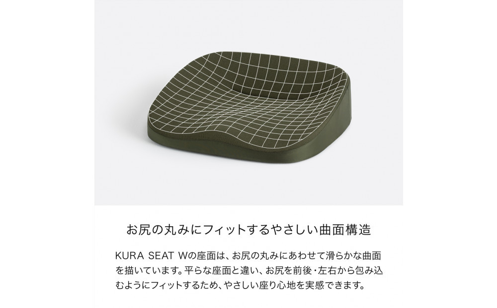 &MEDICAL KURASEAT W 【オリーブ】