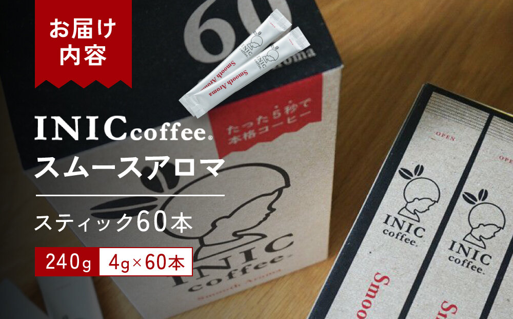 ã³ãŒã㌠ã¹ãã£ã㯠INIC coffee ã¹ã ãŒã¹ã¢ãã 60æ¬ æè»œã«æ¬æ Œããªããã®å³ ç²æ« çç² æã¡éã³ ãã£ã³ã ã¢ãŠãã㢠è·å Ž ç ç³äžäœ¿çš ã€ãã㯠ã€ã³ã¹ã¿ã³ããè¶
ããå³