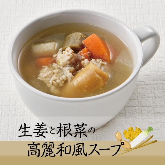 生姜と根菜の高麗和風スープNo.６　カンポウテーブル
