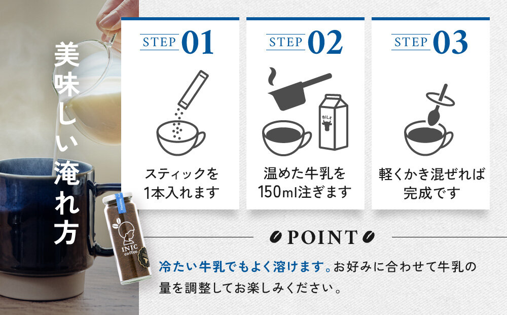 ã«ãã§ãªã¬ INIC coffee ã¢ãŒãã³ã°ã¢ãã ç¶ïŒ14ïœ28æ¯åïŒç²æ« æ¥µäž æ¬æ Œç æã¡éã³ ãªãã£ã¹ ç ç³äžäœ¿çš ã€ããã¯