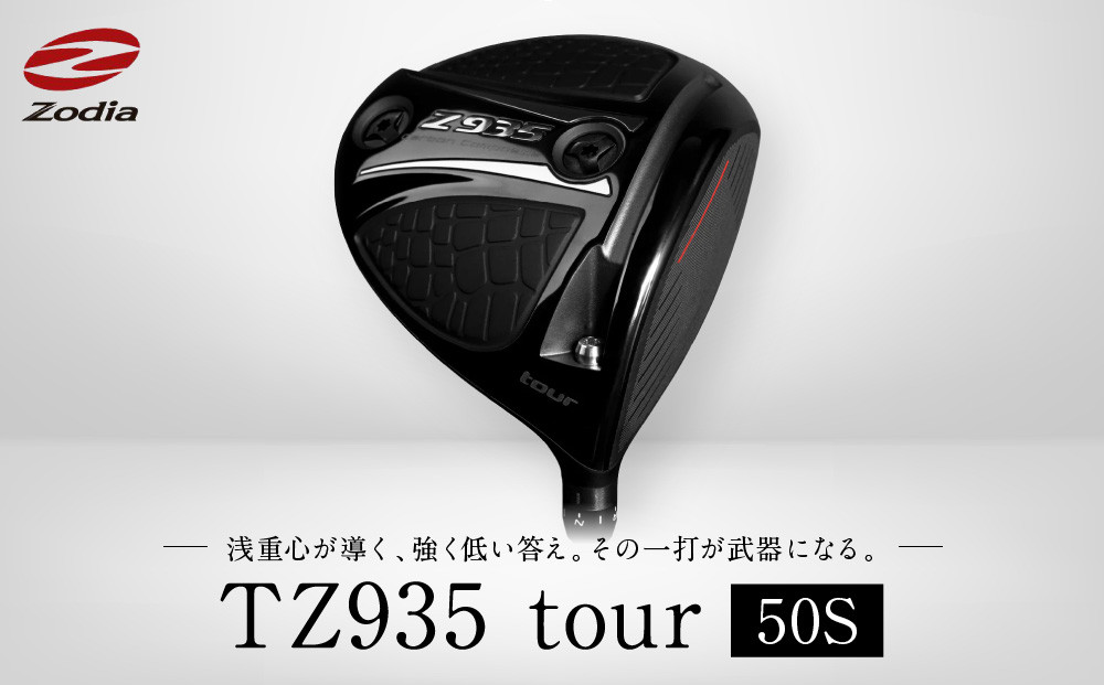 Zodia Z935Tour ドライバー　RODDIO社製Zodiaオリジナルシャフト50S