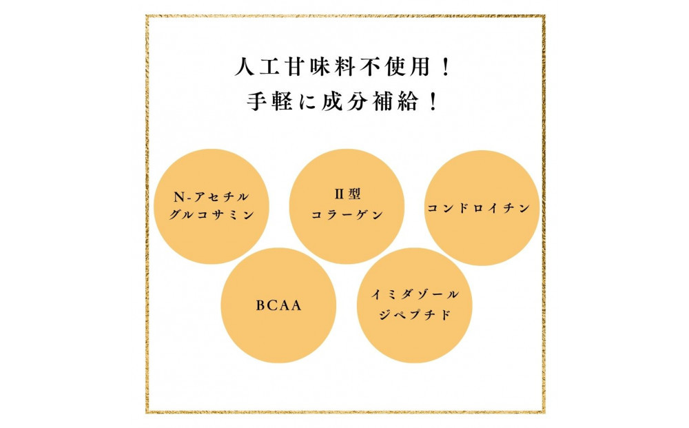 グルコサミンゼリー