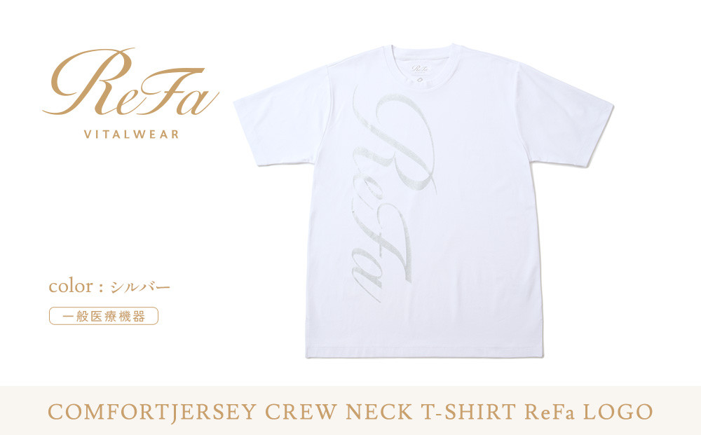 【シルバー Sサイズ】リファ バイタルテック コンフォートジャージー クルーネックTシャツ ReFaロゴ