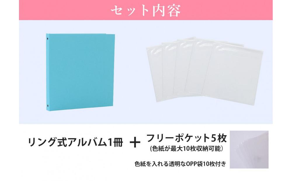 色紙 収納 ファイル 市販の色紙がそのまま収納できるファイル アクアブルー