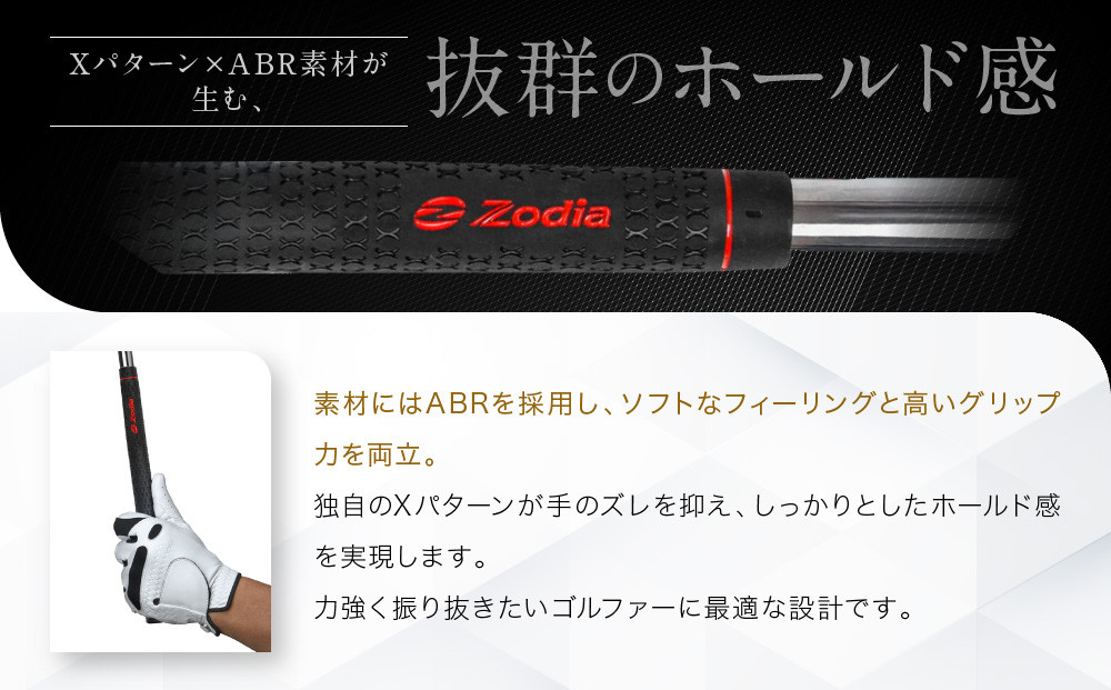 Zodia perfectpro製 X HOLD RUBBER Zodiaロゴ　9本