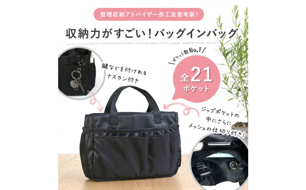 Y-Style 収納力がすごい！バッグインバッグ Sサイズ