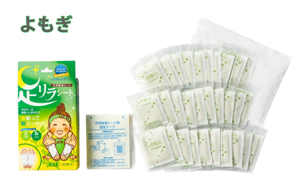 足リラシート 1箱（30枚入り）×5箱セット 【よもぎ】 竹樹液 天然樹液シート フットケア 樹の恵本舗