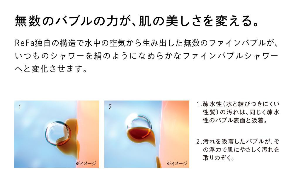 【ブラック】リファファインバブルユープラス