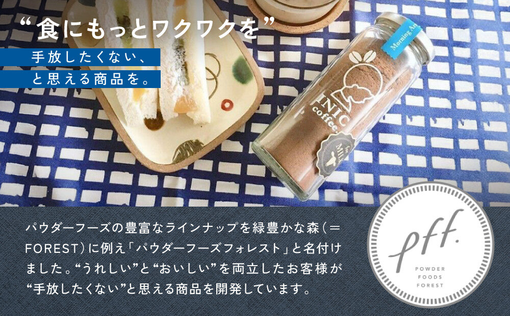 ã«ãã§ãªã¬ INIC coffee ã¢ãŒãã³ã°ã¢ãã ç¶ïŒ14ïœ28æ¯åïŒç²æ« æ¥µäž æ¬æ Œç æã¡éã³ ãªãã£ã¹ ç ç³äžäœ¿çš ã€ããã¯