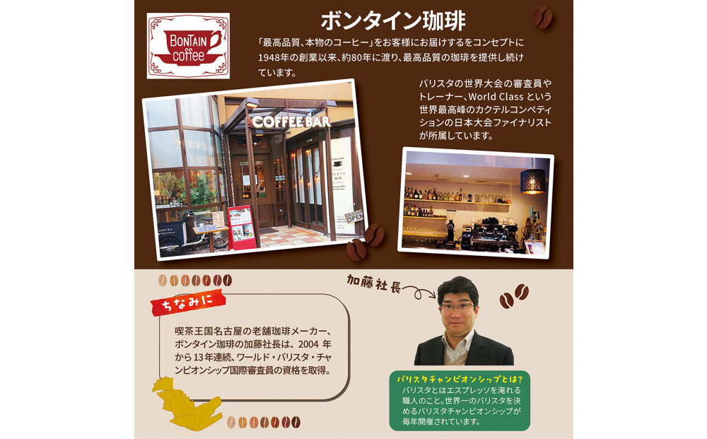 「ボンタイン珈琲」炭焼き珈琲寒天ぜんざい&ドリップコーヒー詰合せ　ドリップコーヒー７袋　寒天ぜんざい4個　