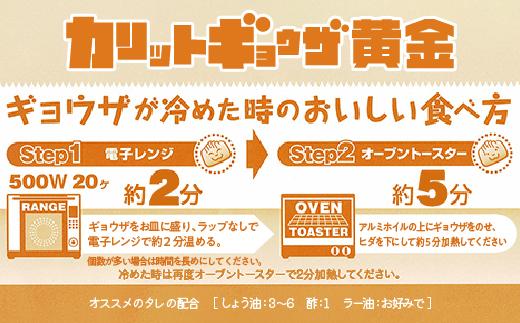 カリットギョウザ 焼き餃子冷凍24個　ジューシー ひとつひとつが大きい