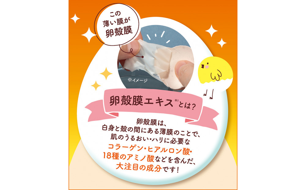 Cocoegg たまご保湿ジェル　180g×3個