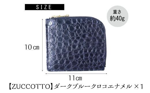 便利で可愛い薄型ウォレット【ZUCCOTTO】ダークブルークロコエナメル　最初から最後まで職人の100％手作り ミニ財布