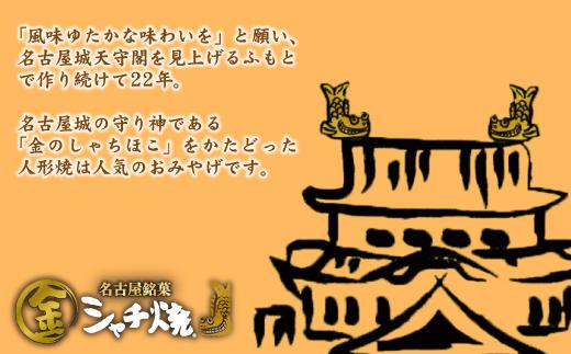 ぴよりんの人形焼 ぴよりん焼「あんバター味」4個入り×2箱