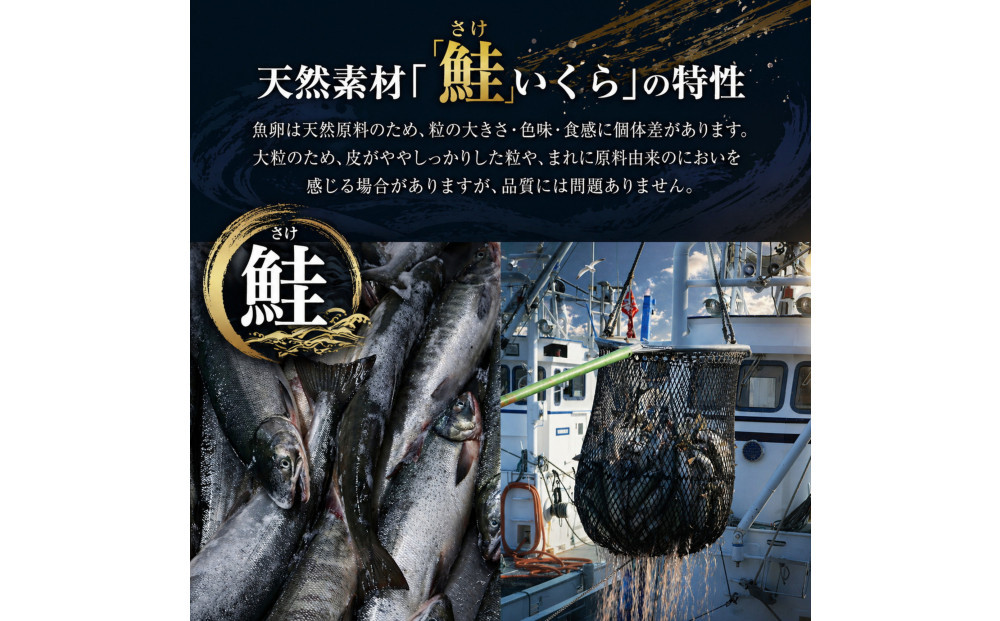 いくら 醤油漬け 250g アメリカ 鮭の卵 尾張まるはち