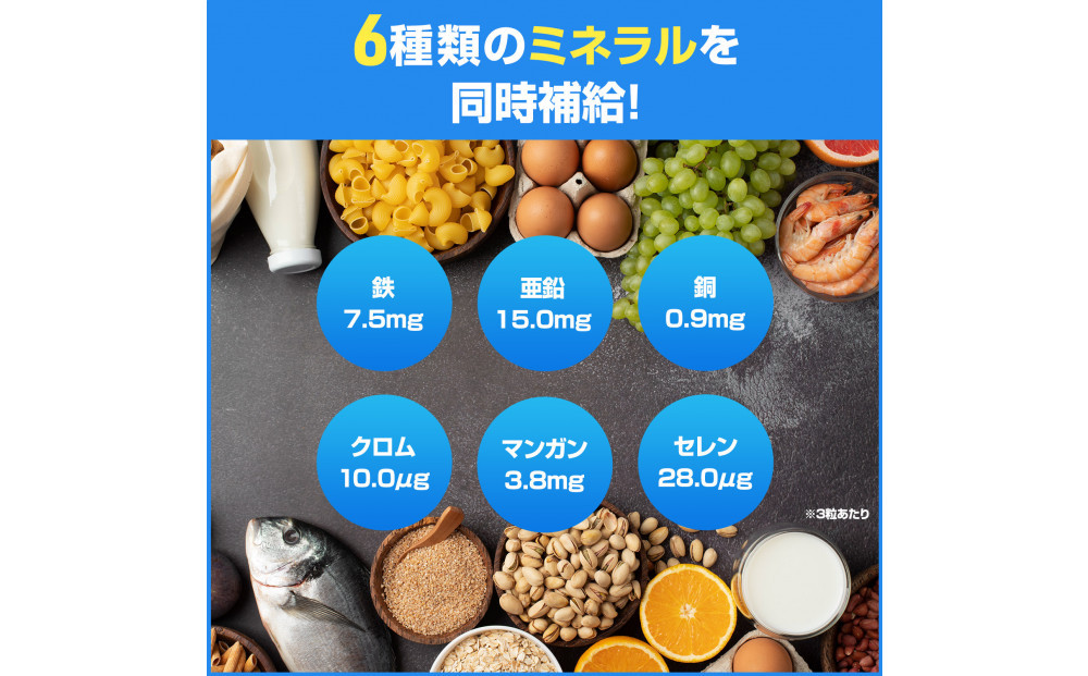 ハルクファクター マルチビタミン マルチミネラル 90粒 22種 サプリ  国産 亜鉛 マカ 乳酸菌 エナジー 特許 栄養機能食品 