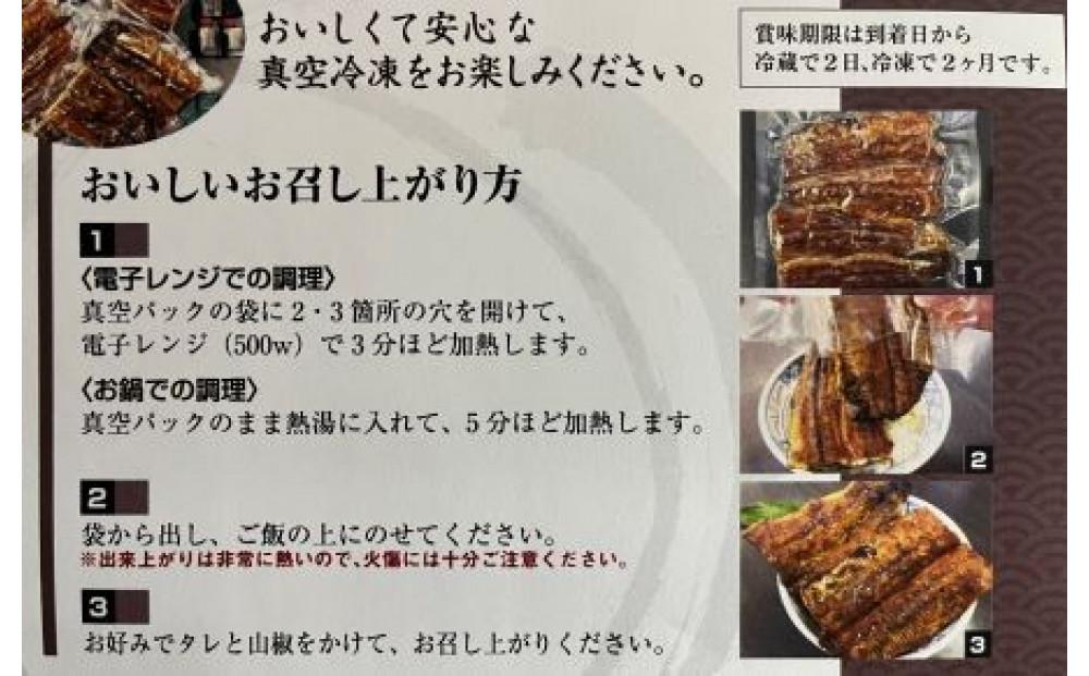 〈三河一色産うなぎ〉超特上6匹（計1200g）老舗　和食　魚兼　国産　高級