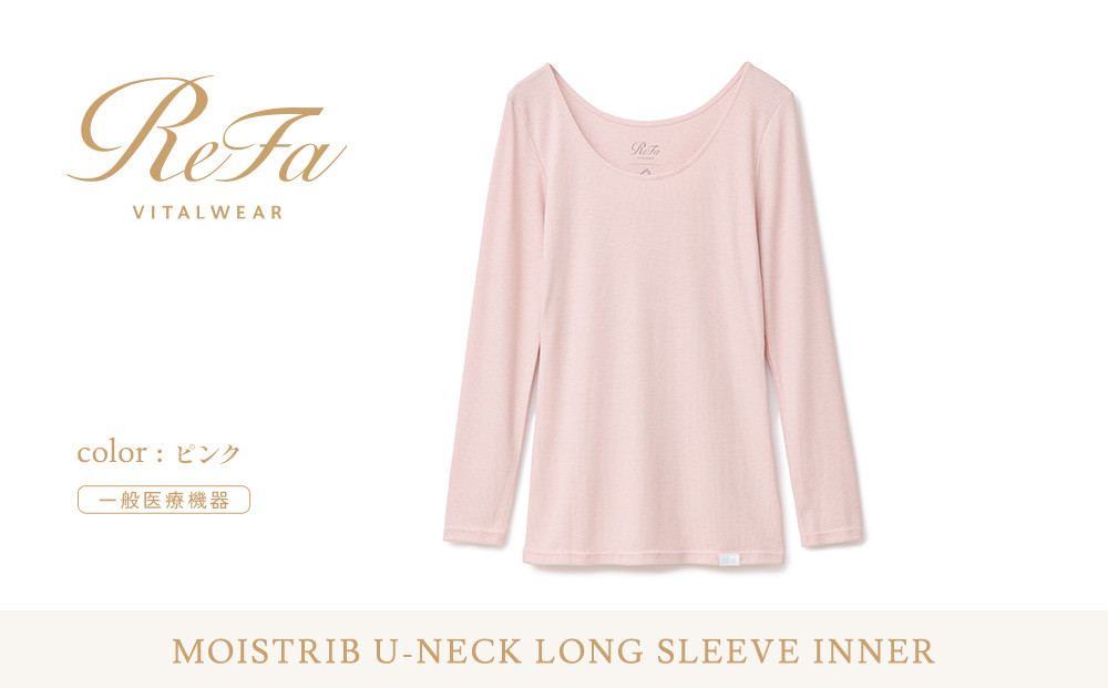 【ピンク Lサイズ】リファ バイタルテック モイストリブ Uネックロングスリーブインナー