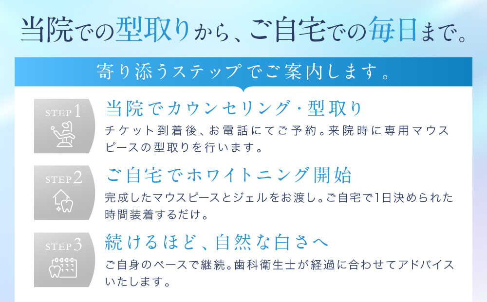 ããæ¥é¢å¿
é ãããŒã ãã¯ã€ããã³ã°ãspecial whitening ticketã(å°çšããŠã¹ããŒã¹äœè£œä»ïŒ