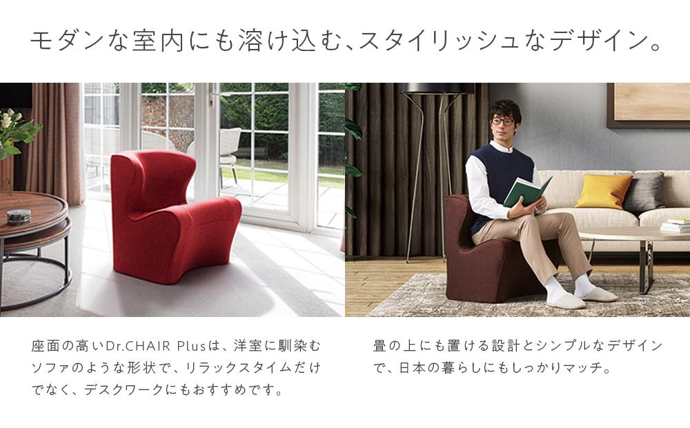 Style Dr.CHAIR Plus【レッド】