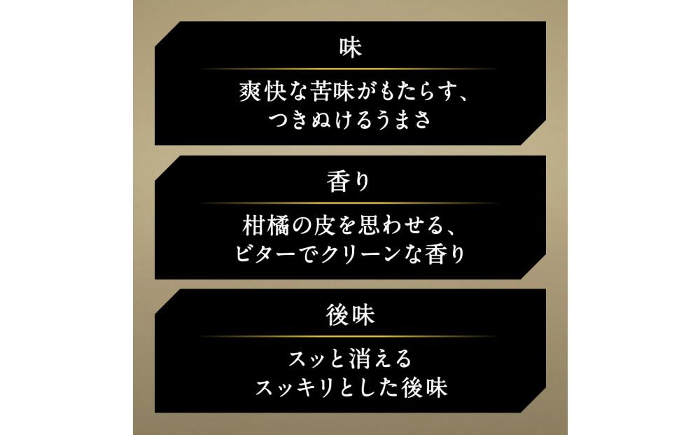 ビール　アサヒ ザ・ビタリスト 350ml 24本