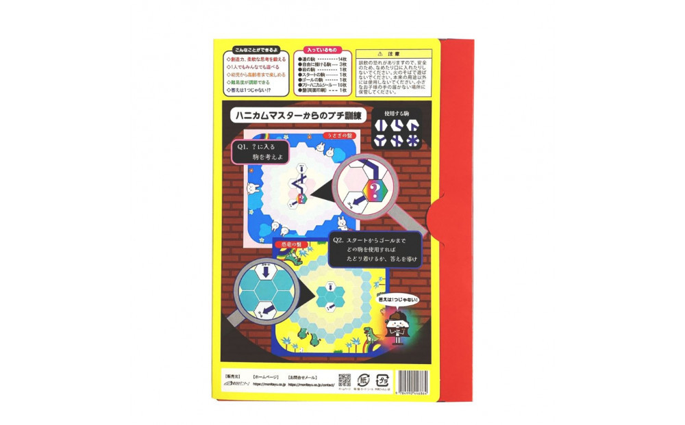 ã³ãã¥ãã±ãŒã·ã§ã³ã²ãŒã ãéãã€ãããïŒããã«ã ãŒããã