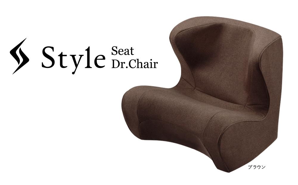 Style Dr.CHAIR【ブラウン】