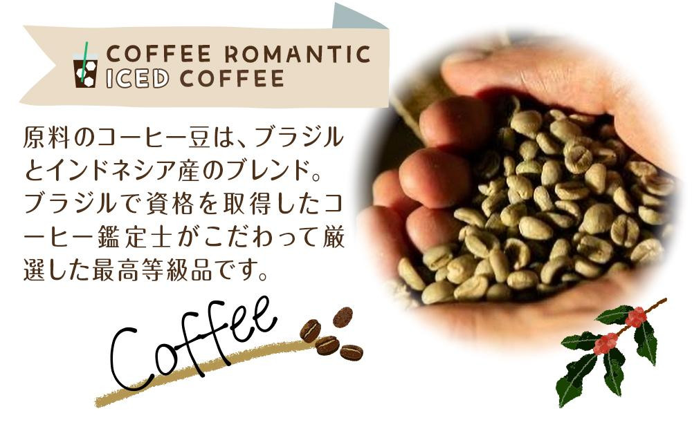 珈琲浪漫 アイスコーヒー 1L×12本 無糖 コーヒー 飲料 濃いコーヒー 愛知 名古屋 珈琲 人気 おすすめ | コーヒー 珈琲 アイスコーヒー 濃いコーヒー 老舗  濃厚 無糖 飲料 人気 おすすめ カフェ ドリンク コーヒー豆 深煎り ストレート アイスドリンク ギフト プレゼント 送料無料