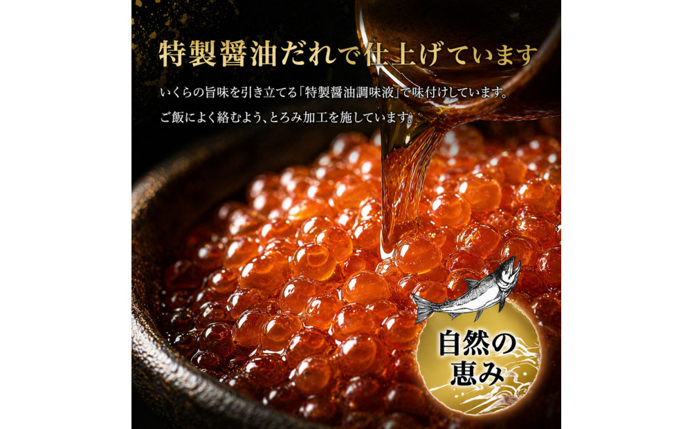 いくら 醤油漬け 400g (200g×2P) 北海道 鮭卵 訳あり 化粧箱入 冷凍 尾張まるはち