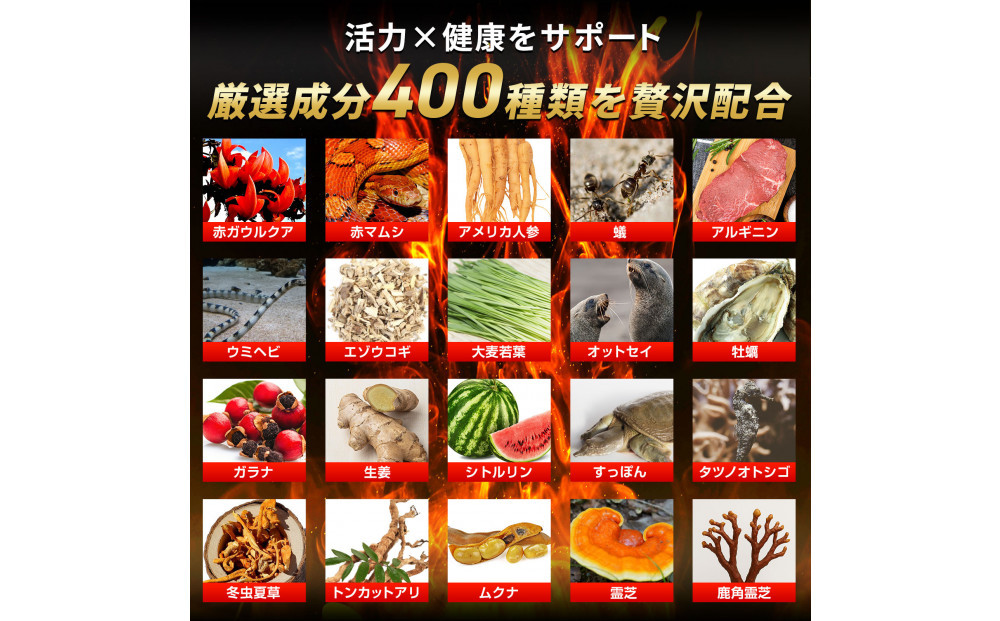 ハルクファクター 20倍濃縮 マカ 153000mg 60粒 亜鉛 450mg 厳選400成分 特許成分 持続型 サプリ 高麗人参 牡蠣 すっぽん ビール酵母 医師監修 日本製 