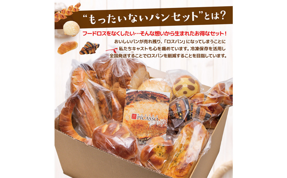 ãã£ãããªããã³ã»ãã é£ãã³ïŒæ€ïŒãã³çŽ10å