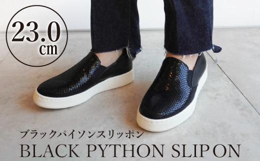【本革】ブラックパイソンスリッポン(23.0cm)　靴 レザー 超軽量