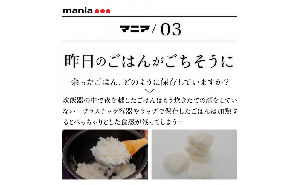 IWANO おひつマニア