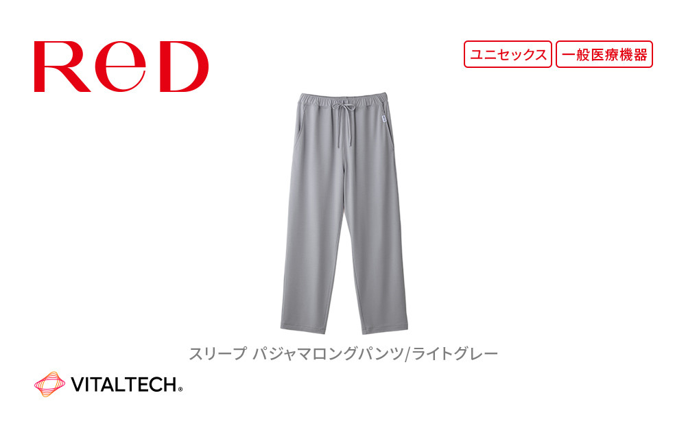 【男女兼用 Mサイズ 淡グレー】ReD スリープ パジャマロングパンツ