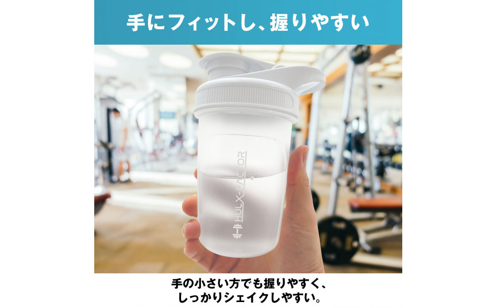 ハルクファクター シェイカー ボトル 300ml ホワイト 食洗機対応 カチッと閉まる プロテイン シェーカー 大容量 白 半透明